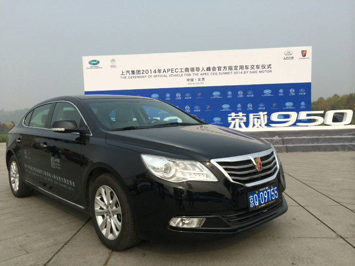 apec summit endorses roewe 950